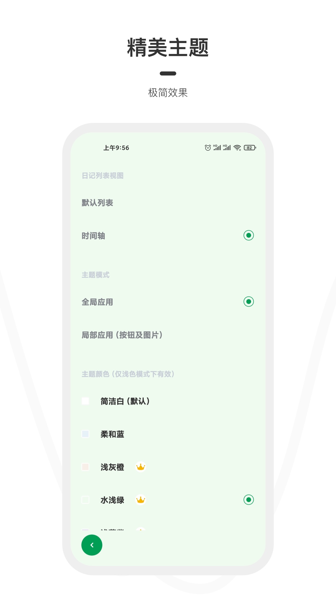 一刻日记App截图